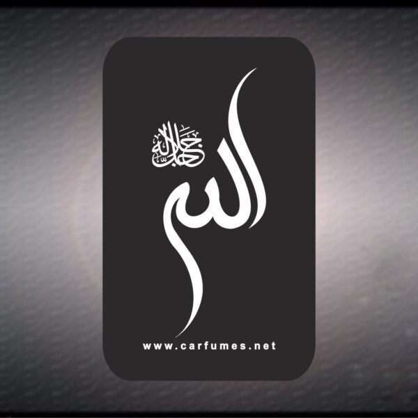 Islamic Design 02 - Calligraphy